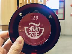 -永和大王(长寿路店)