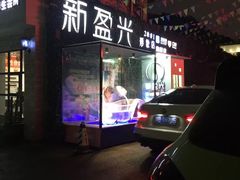 -新盈光·旗舰店(海曙苍松路店)