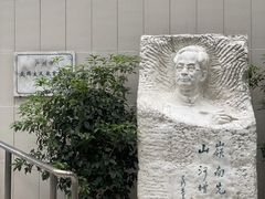 -陈树人纪念馆