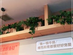 -快乐爱斯米牛排自助(太原街万达店)