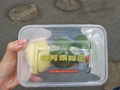-许阿姨糕团店(南京总店)