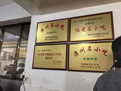 -建国蚵煎蚵面