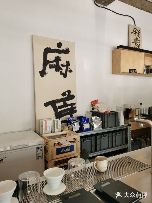 麻雀咖啡SPARROW COFFEE(十全街店)图片