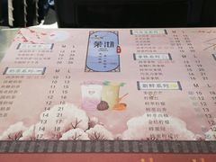 菜单-茉沏(昆山金鹰店)