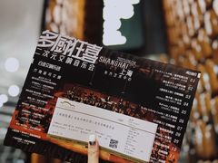 -上海东方艺术中心