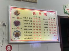 -蒋炸酱(内东街店)