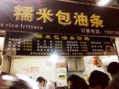门面-糯米包油条(武汉大学店)