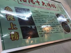 -高记清香园绝味不翻汤