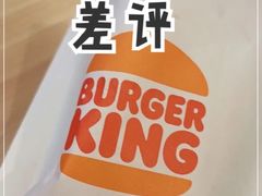 -汉堡王(砂之船奥莱店)