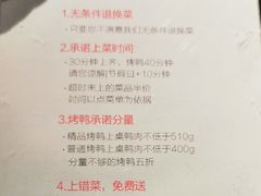 -京味斋·北京烤鸭(华威桥北工大店)
