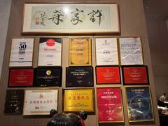 -许家菜(DT51店)