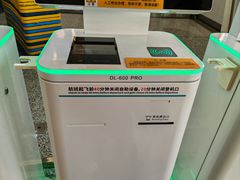 -杭州萧山国际机场