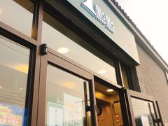 门面-1点点(南锣鼓巷地铁站店)
