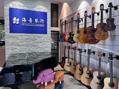-海音琴行雅马哈钢琴·海伦·施特劳斯(金沙店)