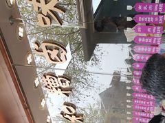 -老人和饭店(淮海中路店)