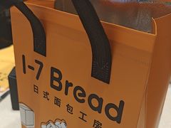 -1-7Bread(深业上城店)