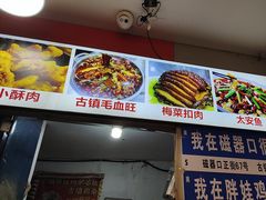 -胖娃古镇鸡杂(磁器口总店)