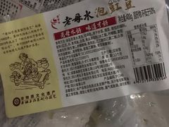 老母水泡豇豆-盒马鲜生(莱蒙都会店)