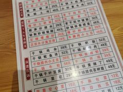 菜单-建辉湖南土菜馆(高新店)