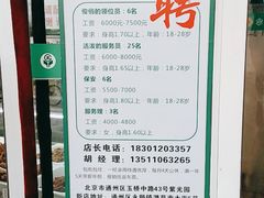 -紫光园·小馆(太玉园店)
