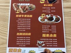 -福米小馆