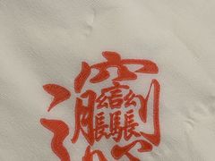 -福瑞记老孙头biangbiang面(新生路店)