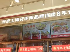 -见味花甲(福田coco park店)