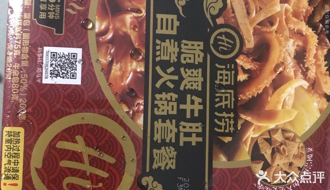 菜包，豆制品类。一包火锅底料