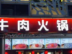 -小肥牛潮汕牛肉火锅(南联店)
