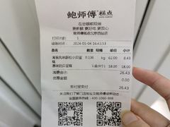 -鲍师傅糕点(西站店)