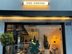 门面-Eu2+ coffee(上大路店)