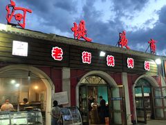 -老街冷水鱼烧烤(河堤夜市店)