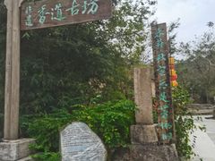 -世间香境·七溪地