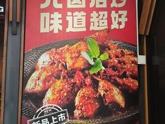 -辣尚瘾·烤鱼·新川菜(交大直营店)