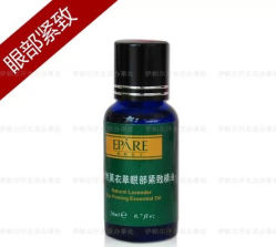 伊帕尔汗眼部紧致精油（包邮，天天双11）-伊帕尔汗精油