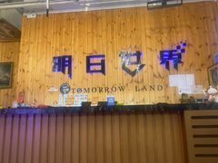 -明日世界密室轰趴·剧本桌游·箭馆团建(国贸店)