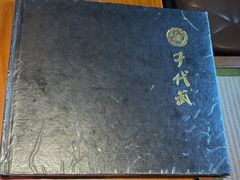 -千代武日本料理(爱建店)