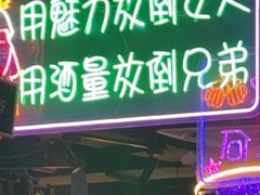 -路边边.炒菜烧烤.音乐餐厅(良乡长虹店)