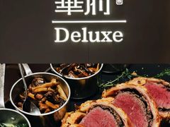 -華府Deluxe(兴业太古汇店)