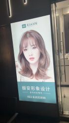 -韩国丽安形象设计