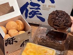 -酥侯糕点(长楹天街店)