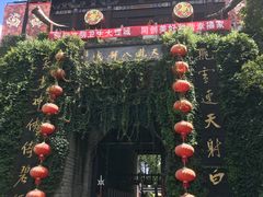 -天龙八部武侠城