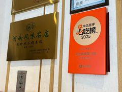 -禾珍珠家常小馆(河南博物院店)