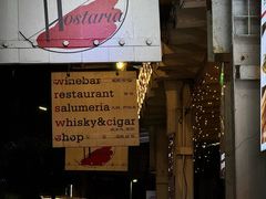-Hostaria Bar维他餐吧·意大利西餐厅·牛排馆