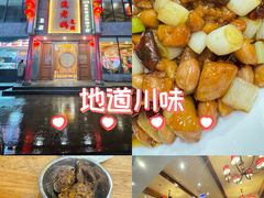 -双流老妈兔头(总店)