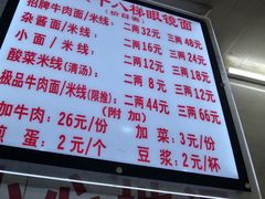 -蒋六十八梯眼镜面(渝中店)