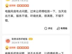 -机械革命机械师笔记本电脑售后维修(嘉和国际大厦-西楼店)
