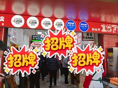 -小秋水饺(大成路总店)