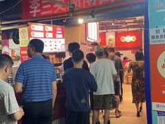 -李兰英湖南面馆(护国路店)