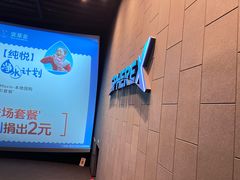 -CGV影城(滨江天街IMAX店)